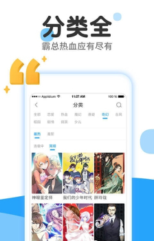 漫画免费大全app手机版下载 v1.1.8 screenshot 3