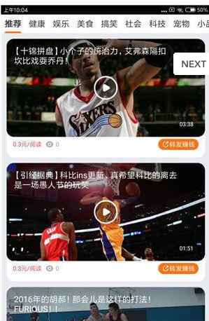 金鱼快讯手机版下载