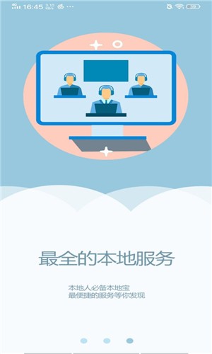 介休加融媒体最新版下载