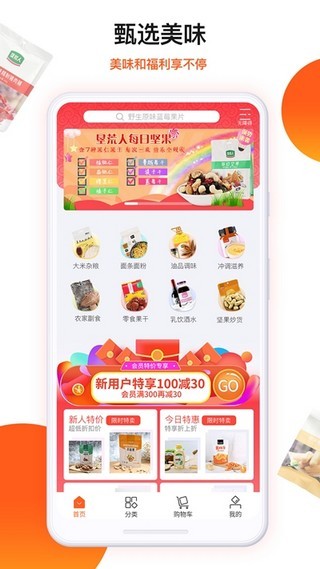 朗勤心选下载手机版