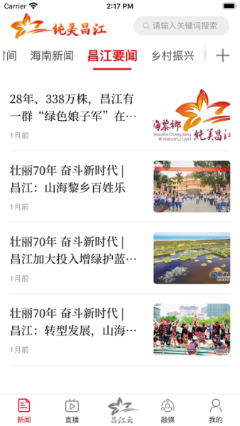 纯美昌江安卓版下载