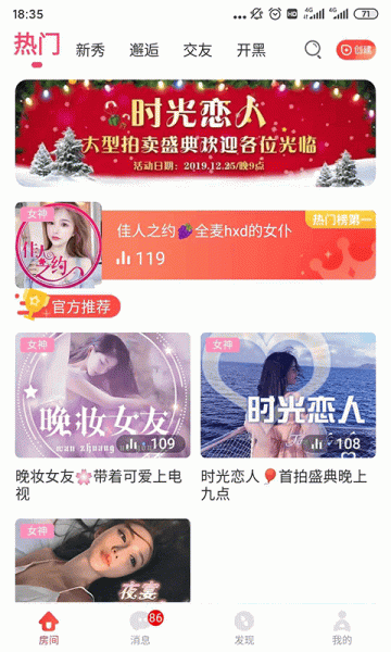 草莓社交友最新版下载