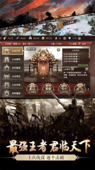 铁血三国秦时纷争手游官方版 v1.3.411 screenshot 3