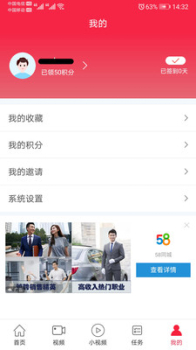 热透社安卓手机版下载 v3.1.4 screenshot 4