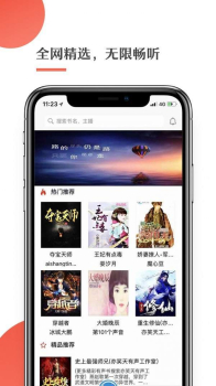 月亮听书下载手机版 v1.7.2 screenshot 4