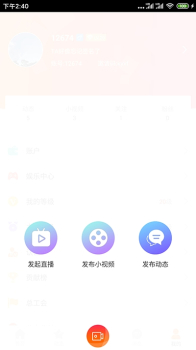 红橙社交app下载手机版 v1.0 screenshot 3