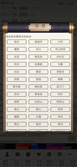 江湖故人mud安卓版下载