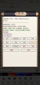 江湖故人mud安卓版下载 v1.0 screenshot 2