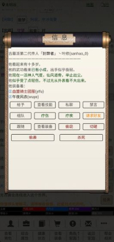 江湖故人mud安卓版下载 v1.0 screenshot 1