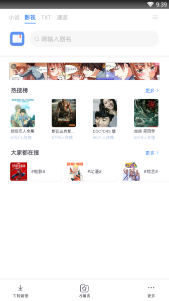 小说追书大全手机版下载