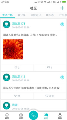 悦居会下载手机版