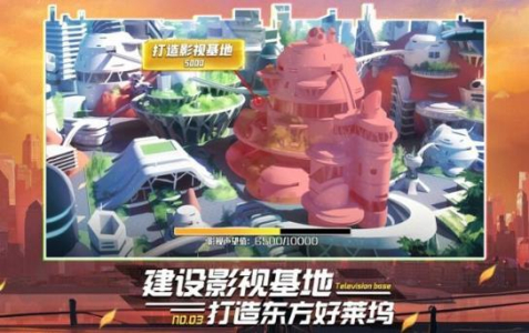 疯狂大电影安卓手机版免费下载 v1.1.1 screenshot 2