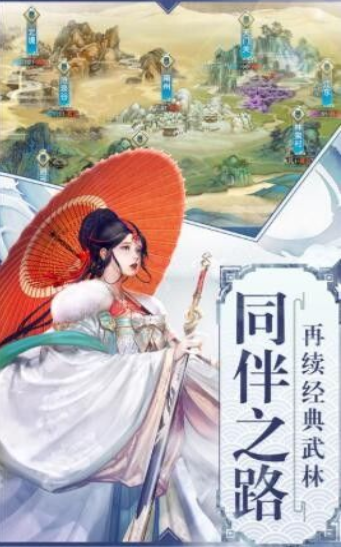 一梦红颜手游官方版下载