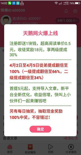 天鹅网下载手机版