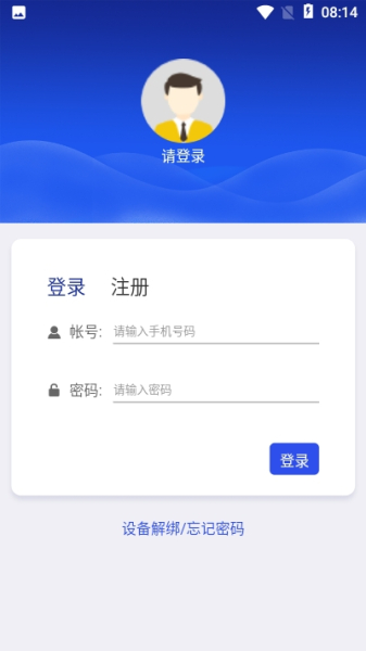 微元素app下载手机版