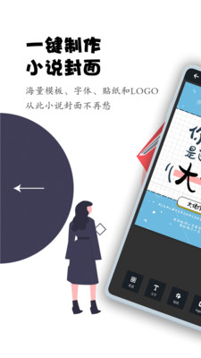 全职封面下载手机版