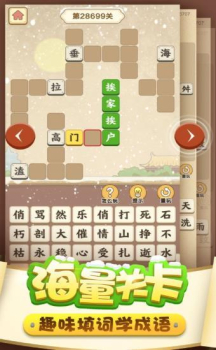 成语接龙传游戏红包版下载 v1.14 screenshot 2