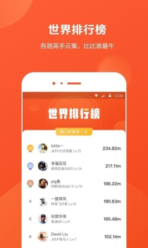 开车旅行APP游戏下载 v1.1.4 screenshot 3