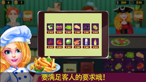 妈妈爱做饭游戏安卓版下载 v1.0.0 screenshot 3