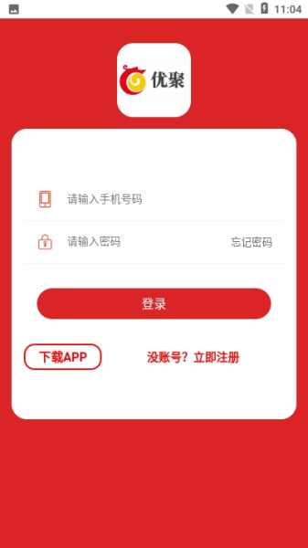 优聚下载手机版