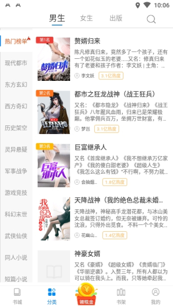 洋葱免费小说下载安卓版