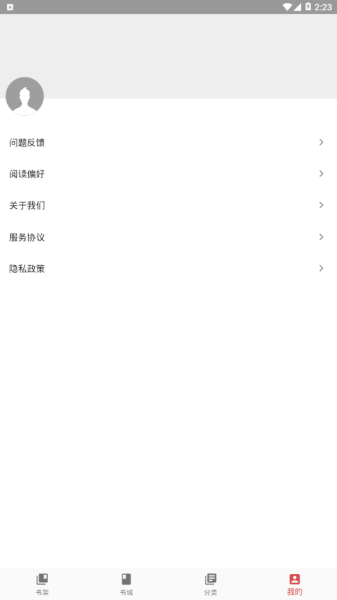 妙趣阅读下载手机版