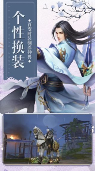 鸿蒙玄天录手游官方版 v1.0 screenshot 4