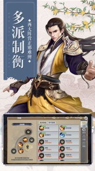 鸿蒙玄天录手游官方版 v1.0 screenshot 1