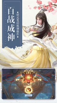 鸿蒙玄天录手游官方版 v1.0 screenshot 2