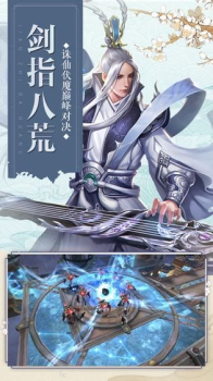 鸿蒙玄天录手游官方版 v1.0 screenshot 3