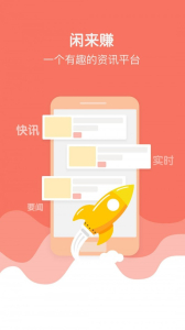 闲来看点app最新版下载 v1.0.32 screenshot 3