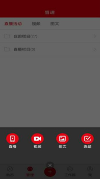 龙江记者下载安卓手机版 v2.7.2 screenshot 3