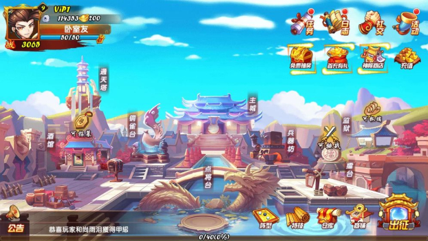 吞食单机三国志免费安卓版下载 v1.0 screenshot 4