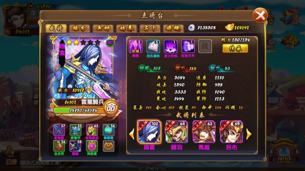 吞食单机三国志免费安卓版下载 v1.0 screenshot 2