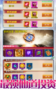 阴阳仙魔师手游官方下载 v1.0 screenshot 1