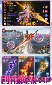 阴阳仙魔师手游官方下载 v1.0 screenshot 2