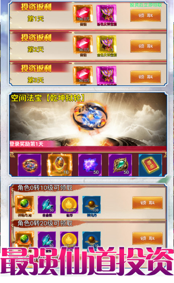 阴阳仙魔师手游官方下载