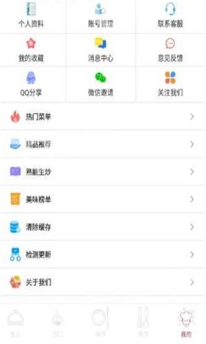 FJ电子菜谱手机版下载