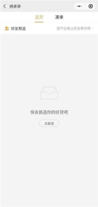 多多比优手机版下载 v1.0 screenshot 4