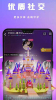 余音语音最新安卓版下载 v1.1.1 screenshot 4