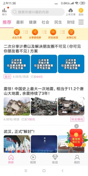 仙女转app下载安卓版