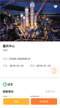 掌上汇房通安卓手机版下载 v1.2.0 screenshot 2