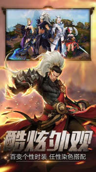 神起幻灵手游官方版下载 v4.8.1 screenshot 2