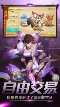 神起幻灵手游官方版下载 v4.8.1 screenshot 4