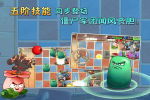 植物大战僵尸ghtr版游戏版下载 v40.11 screenshot 2