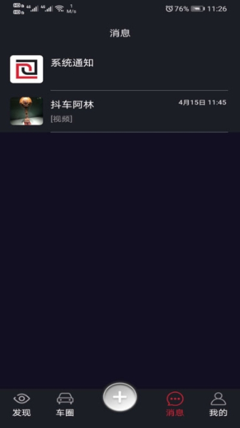 抖车小二安卓版下载