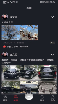 抖车小二安卓版下载 v1.1 screenshot 2