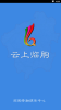 云上临朐手机版下载 v0.1.1 screenshot 1