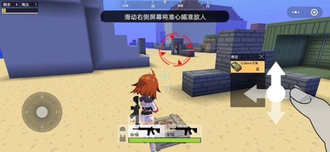 迷你攻势吃鸡小游戏手机版 v1.0 screenshot 2