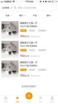 下载花蕾好房app手机版 v1.0.1 screenshot 1